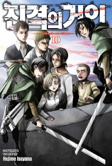 Attack on Titan vol.10