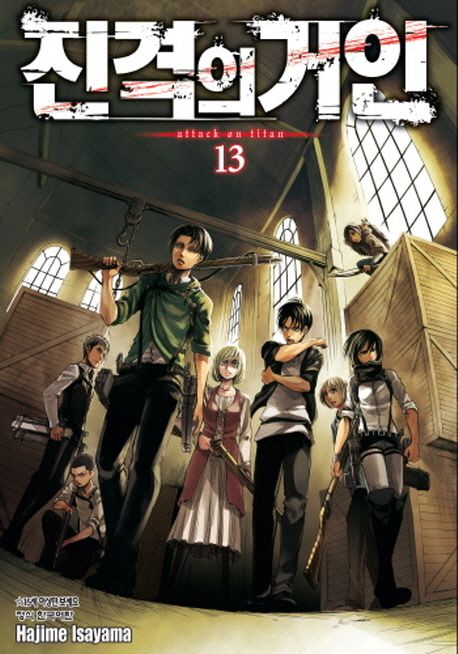 Attack on Titan vol.13