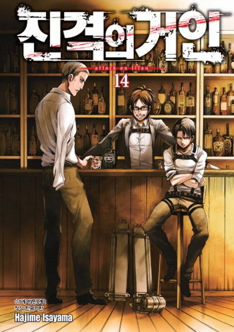 Attack on Titan vol.14