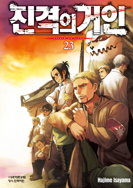 Attack on Titan vol.23