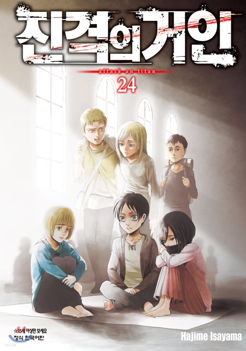 Attack on Titan vol.24