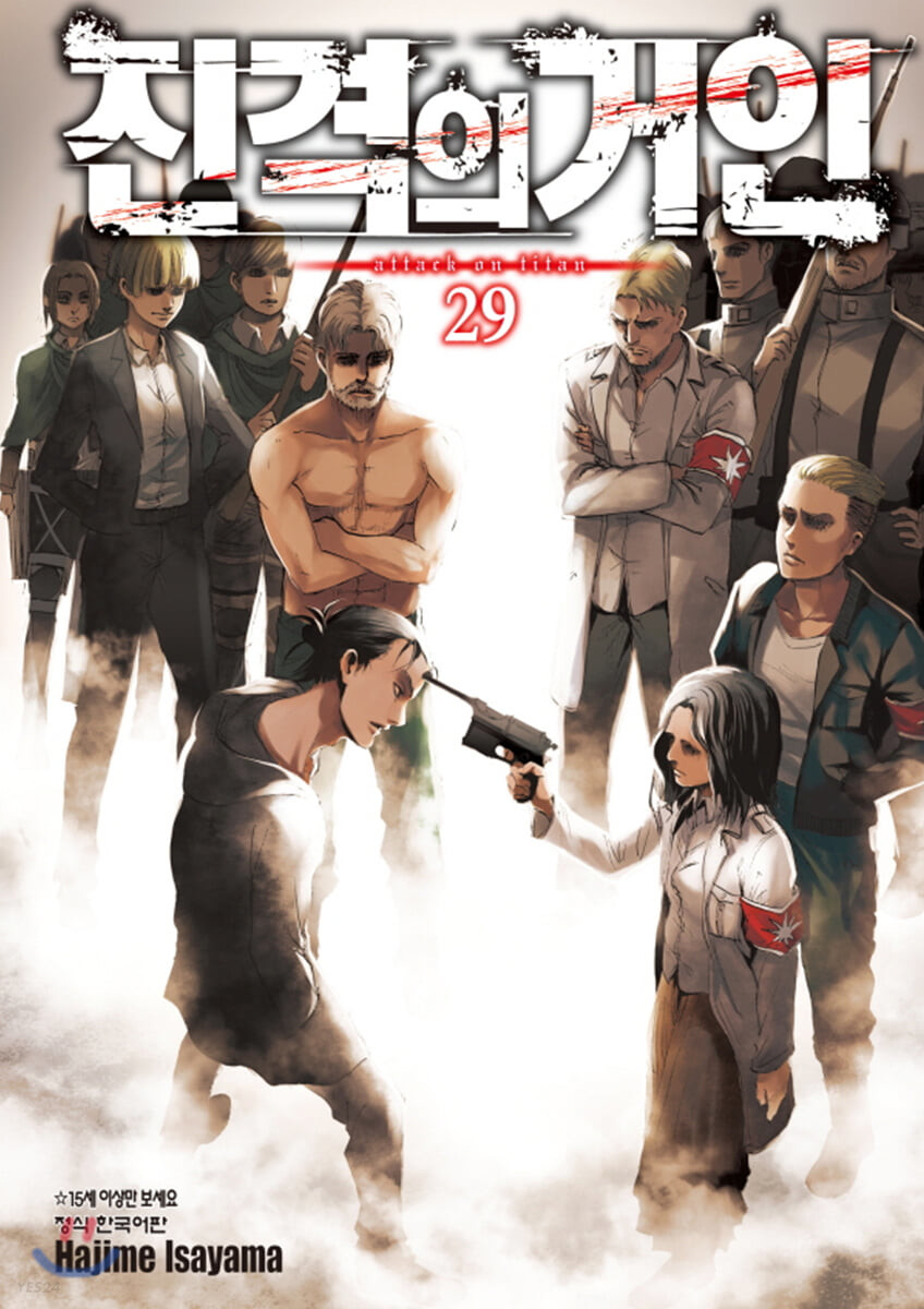 Attack on Titan vol.29