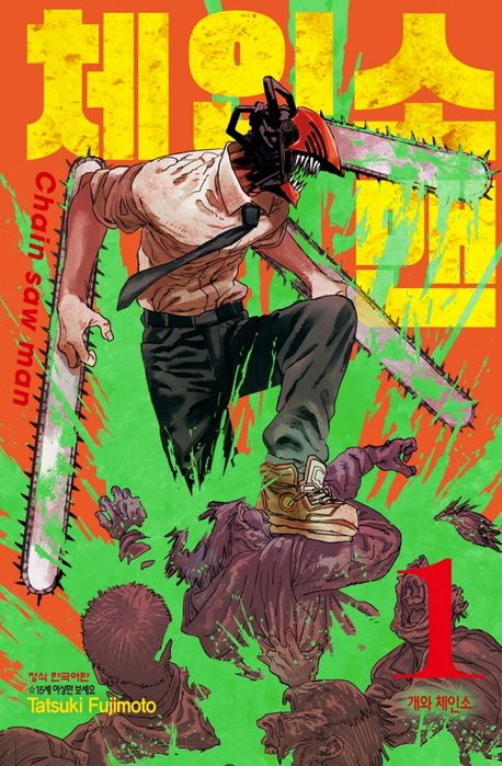 Chainsaw Man vol.1