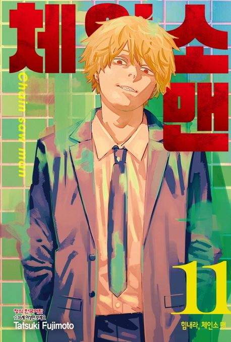 Chainsaw Man vol.11