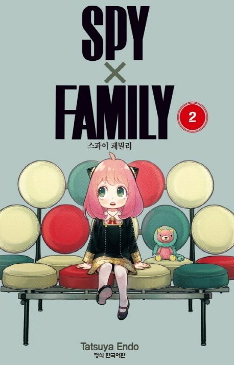 SPYxFAMILY vol.2