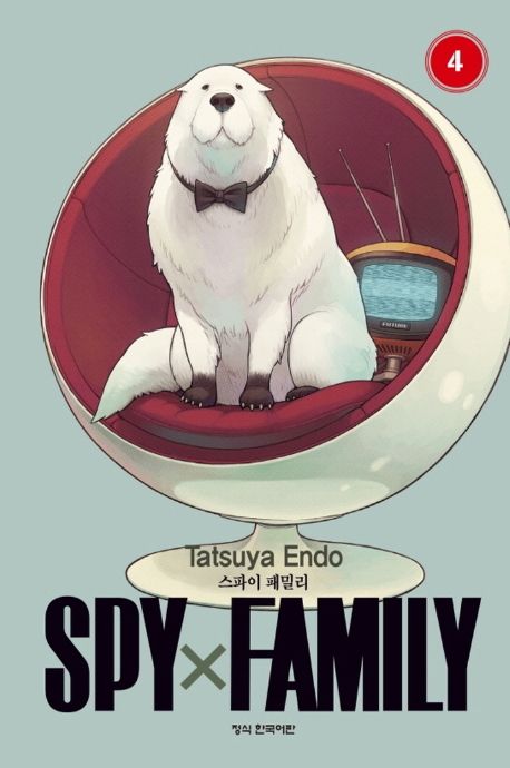 SPYxFAMILY vol.4