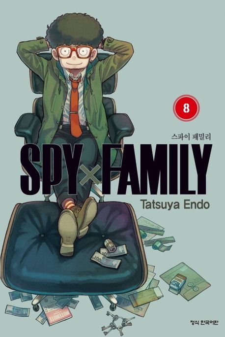 SPYxFAMILY vol.8