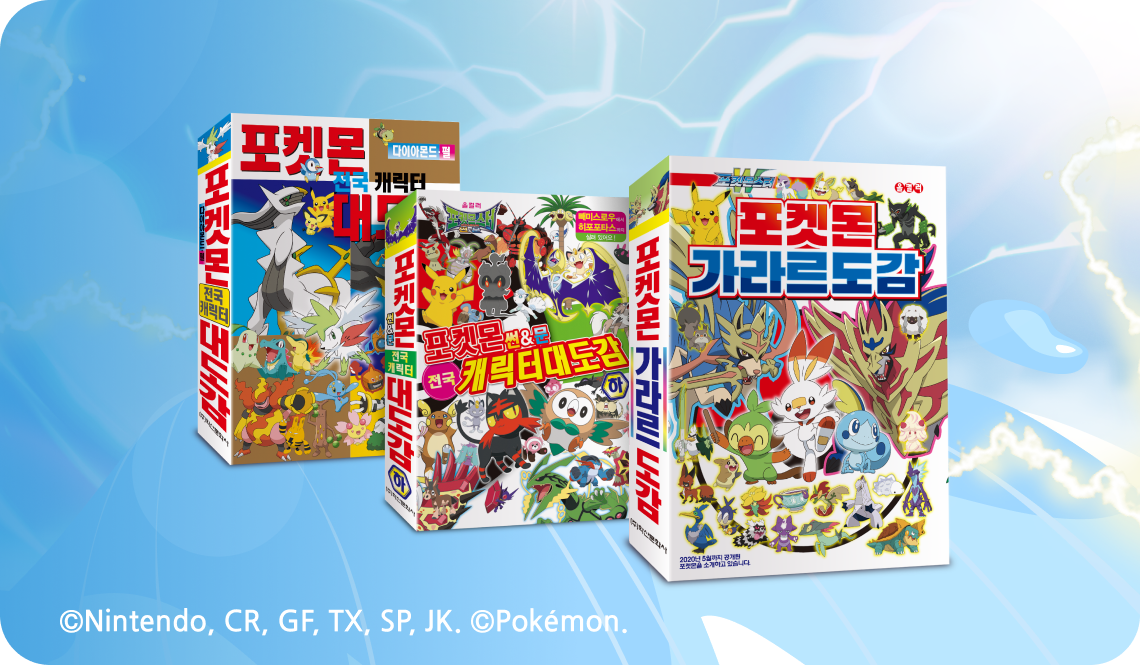 Pokémon Series 가로형 썸네일 이미지