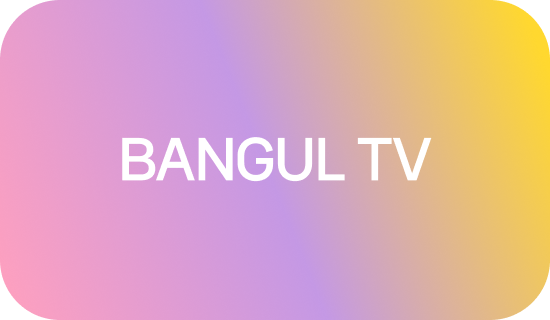 BANGUL TV 목록형 썸네일 이미지