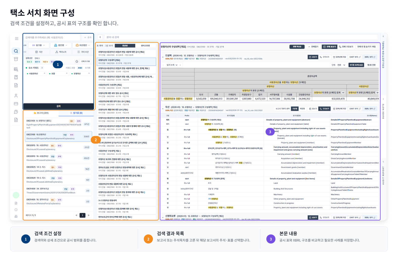 웹 게시용 최종 이미지 · 화면 구성 범례형-1ㅌ.png