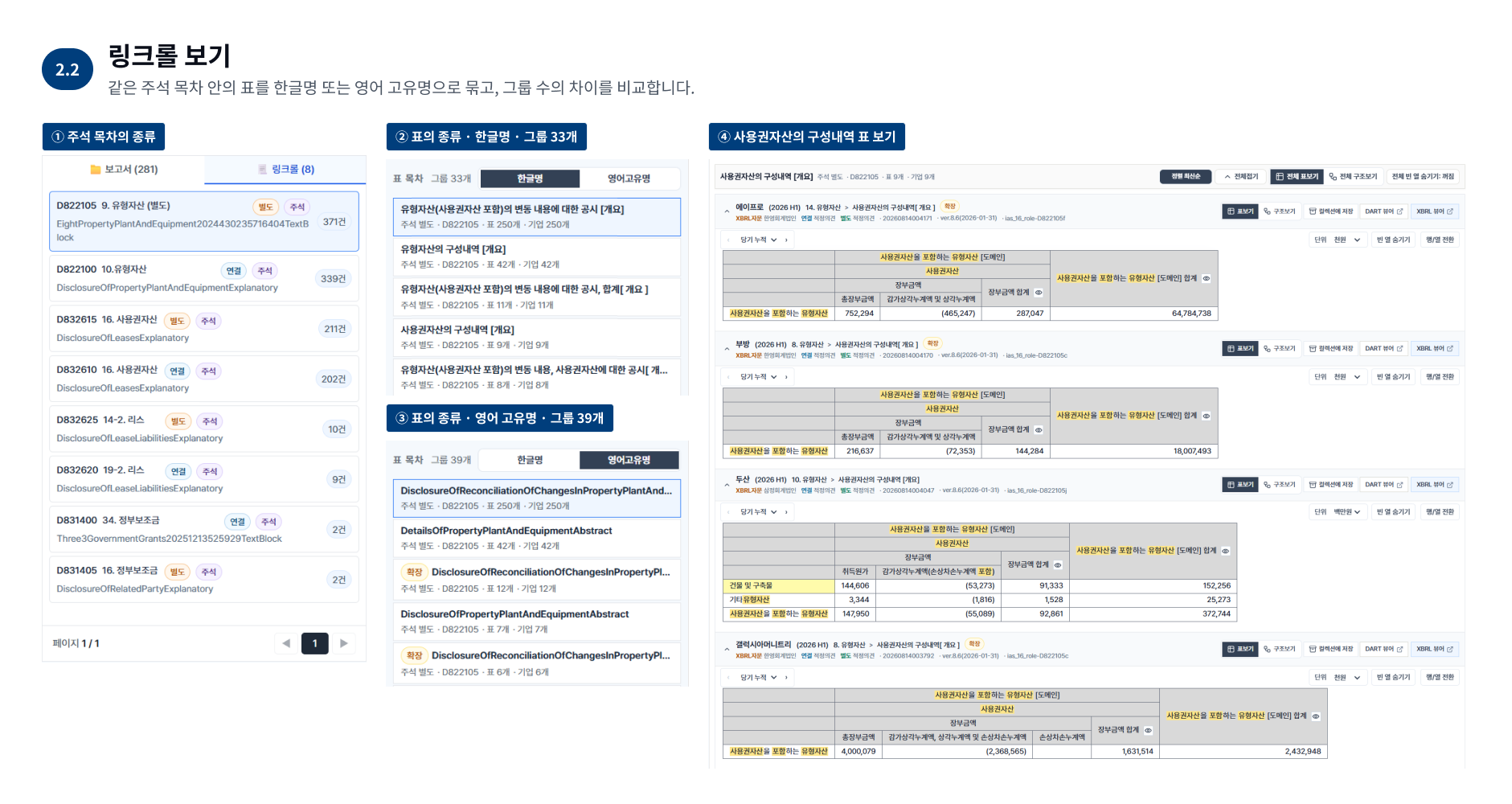 02-2 · 링크롤 보기.png