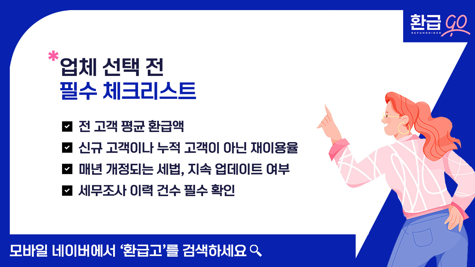 경정청구