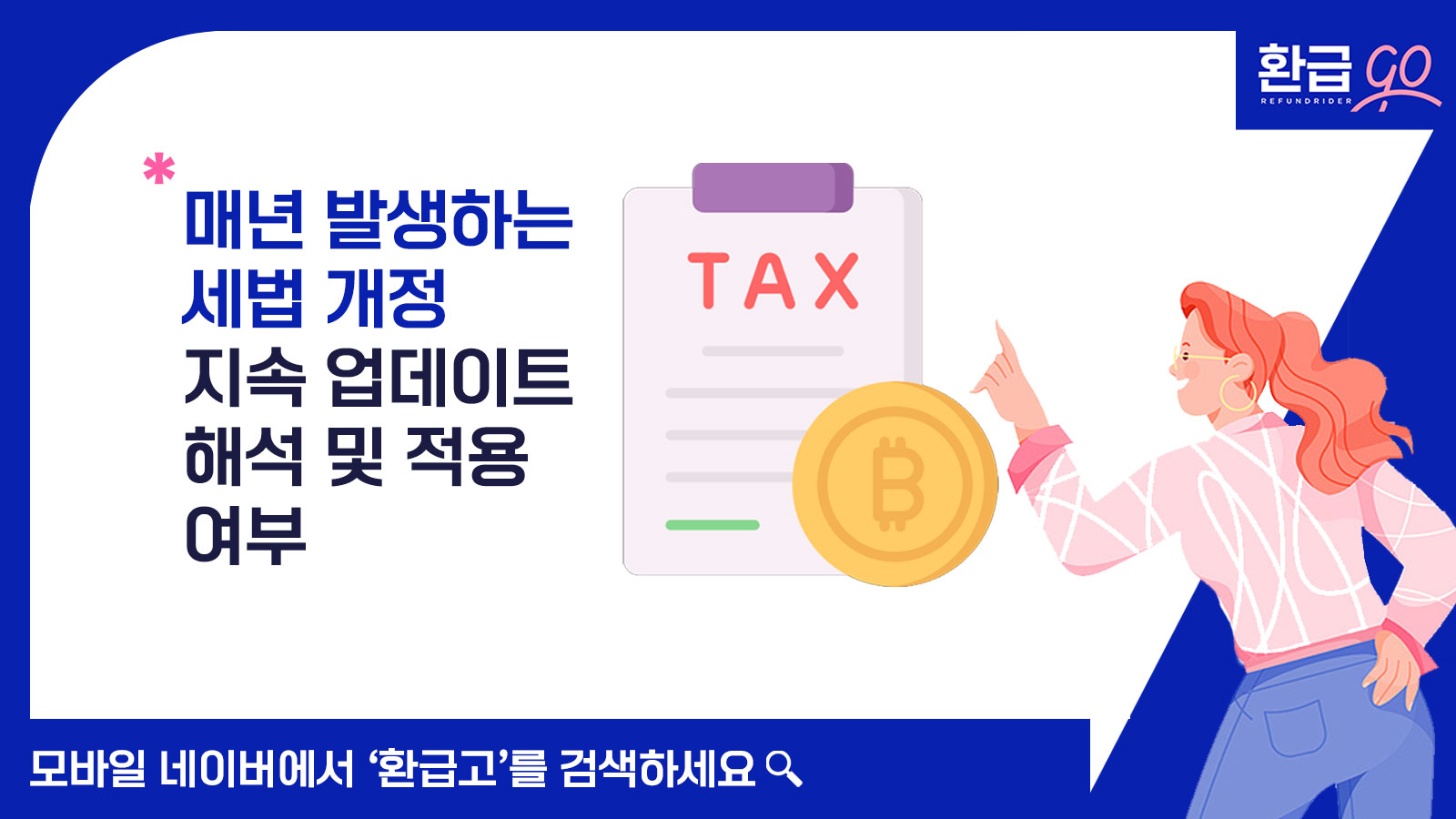 경정청구