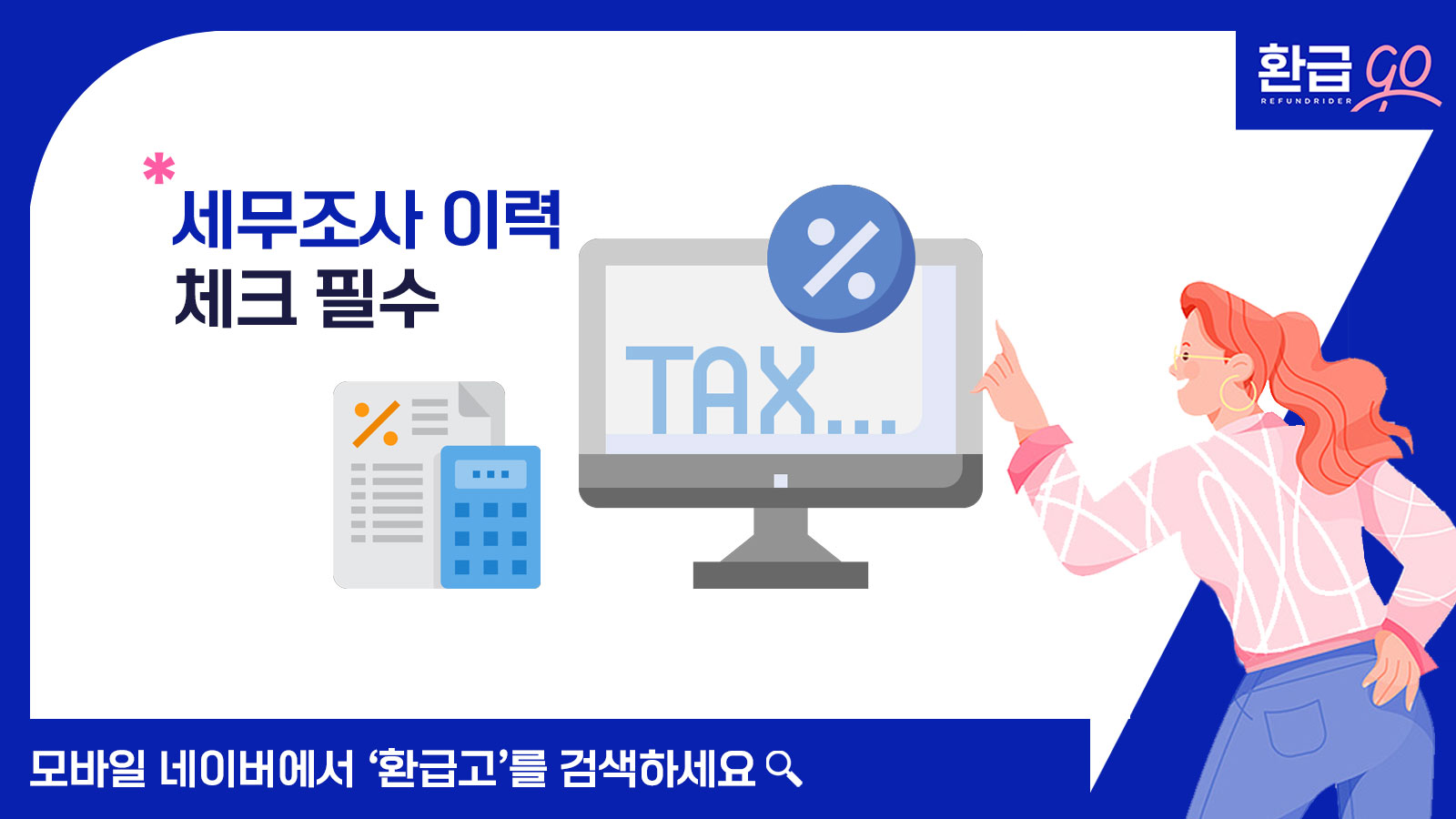 경정청구