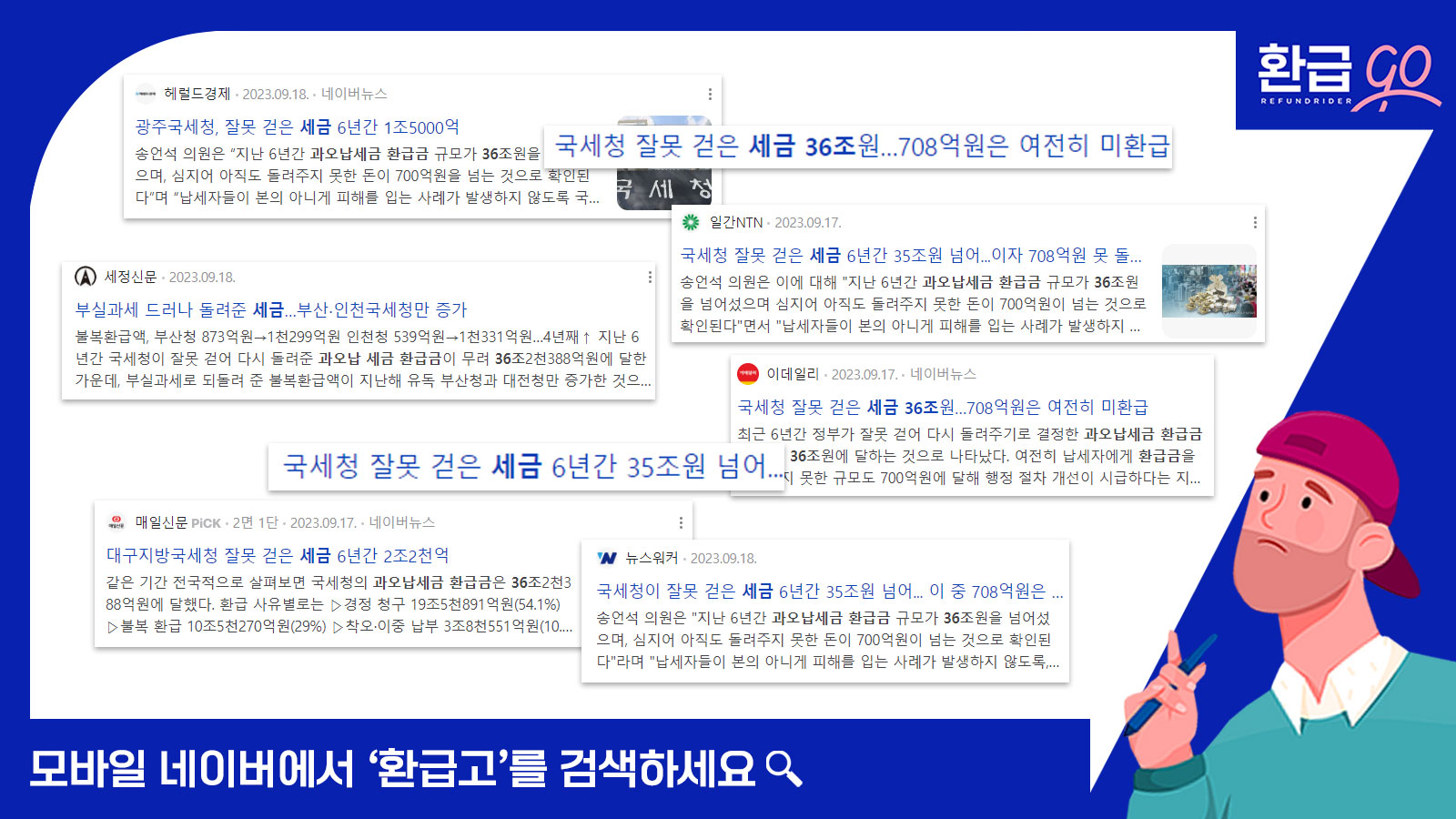 경정청구