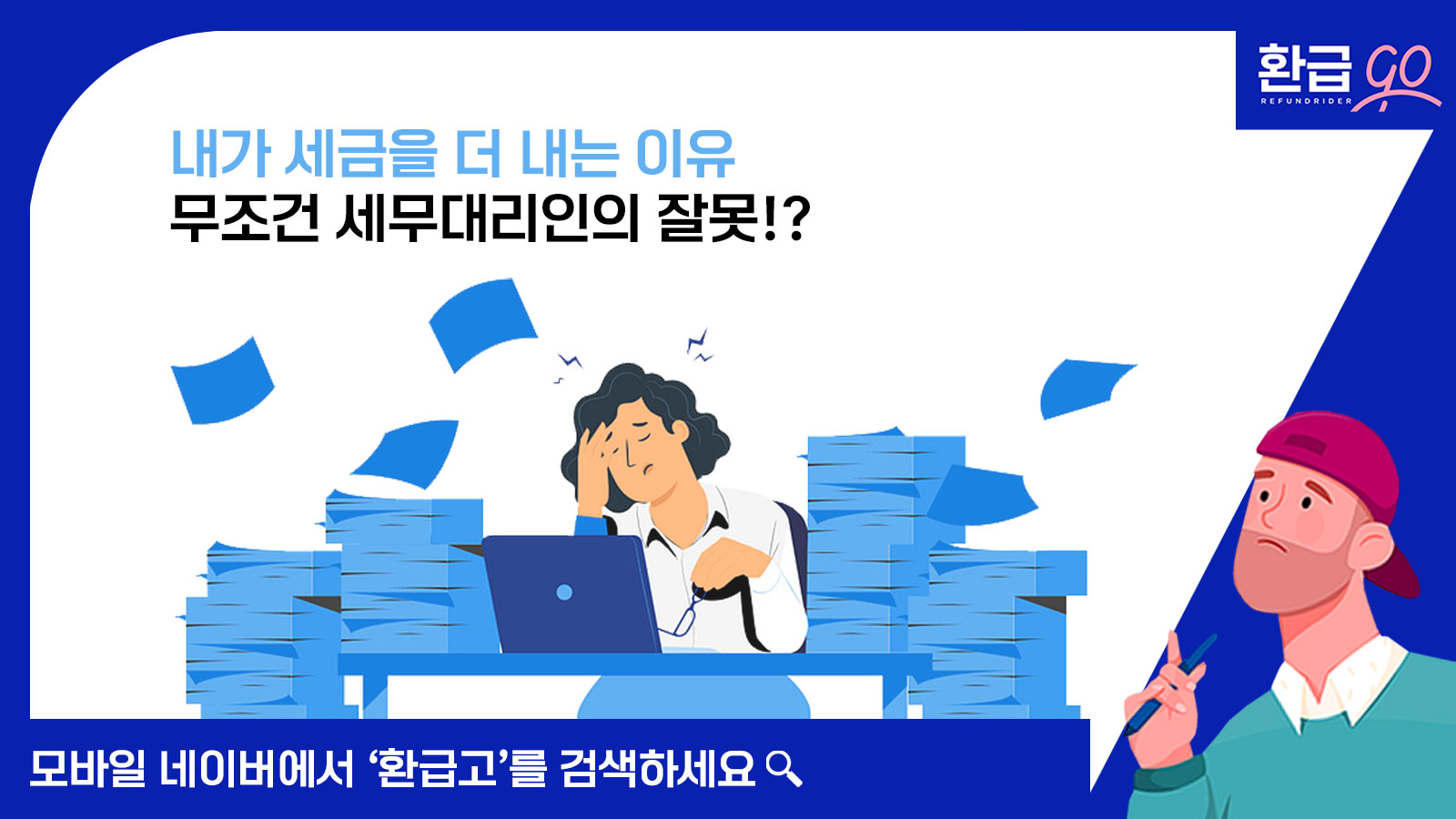 경정청구