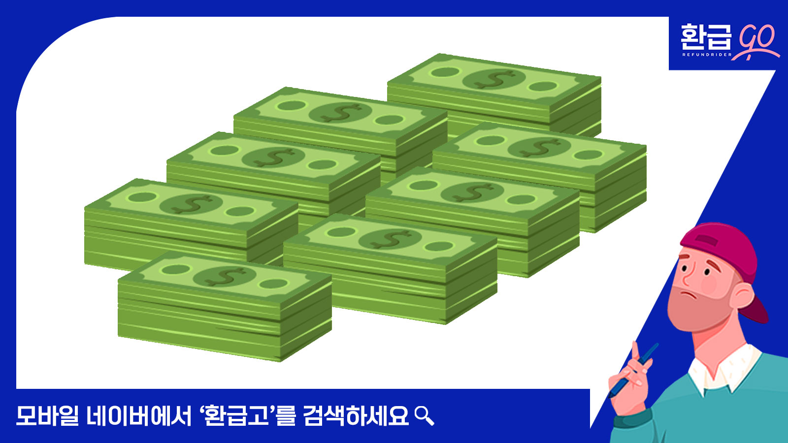 경정청구