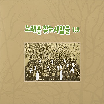 김성일의 노래를 찾는 사람들 음반을 찾다, #인디스땅스 2025 음반 곡들을 감상하고 있는데, 좋네요. 별로인 곡 없이 다 마음에 들어요. 설명을 보니 586팀이 참여해 10팀 곡이 수록되었다고 하는데요, 그마다 음악 스타일... 이미지