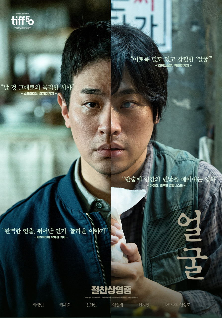 김성일의 어떠한 의미를 전달함에 있어 [원 배틀 애프터 어나더]와 견줄 만합니다. 사람의 생김새를 아무렇지도 않게 언급하고 평가함에 있어, 무례한 대한민국 국민들이 되어 가고 있기 때문에 본 작품 보기를 추천합니다. 충분히 ... 이미지
