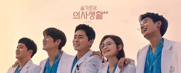 김성일의 [슬기로운 의사생활]을 다시 보는데, 목에 탯줄이 세 번이나 감겨 죽을 뻔한 아기가 태어난다. 아기 목에 감긴 탯줄을 풀고 한참을 애쓰다 결국 터진 아기의 울음소리에 모두 함박웃음을 짓는다. 경험이 많지 않은 의사분... 이미지