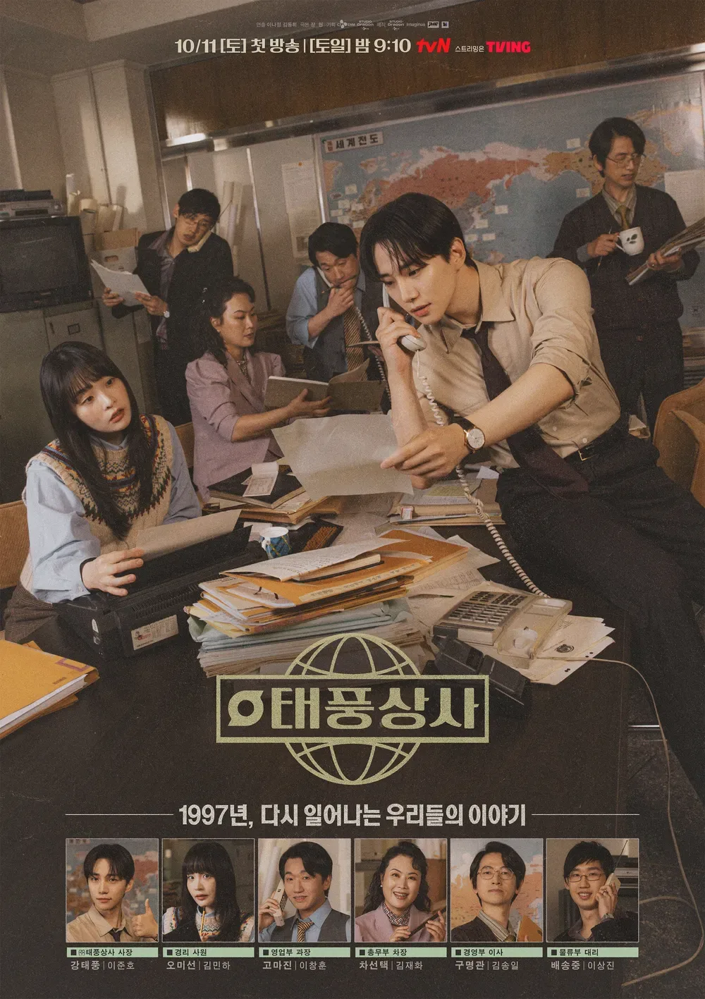 김성일의 드라마 [태풍상사]도 재밌어요! 이제 시간이 오래 지나서 이렇게 드라마로 만들어지고 하지만, IMF 당시에는 한강 다리에서 뛰어내려 돌아가시는 분들 뉴스도 많았습니다. (잊을 수 없죠.) 저는 실질적 체감을 한 건 ... 이미지
