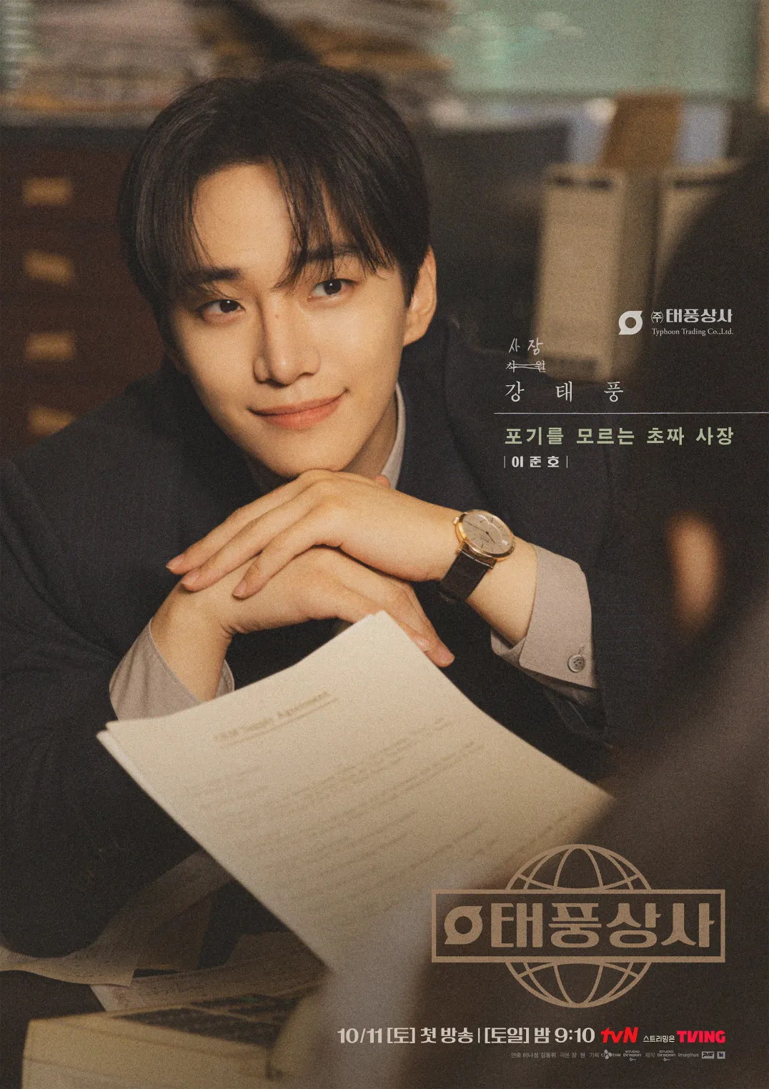 김성일의 제비 다리 꺾어놓듯이 뭔가 될 만하면 문제가 생기는 인생이여. (소중한 단 한 사람을 위해) [태풍상사]. 💞 이미지