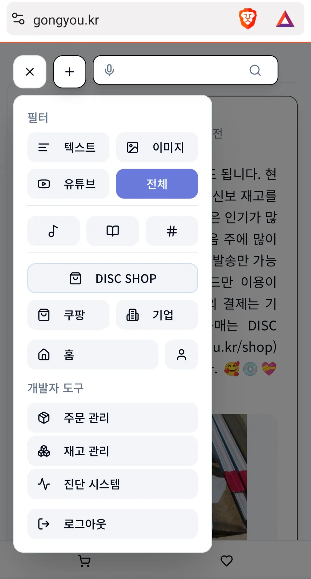 김성일의 [주문 관리] - 결제가 일어났을 때 주문 목록에 상품 결제 내역이 자동으로 생성됨. 이후 송장 입력, 고객 개인 정보, 고객에게 문자 발송을 한 공간에서 처리 가능. [재고 관리] - 결제가 일어났을 때 상품 목록... 이미지