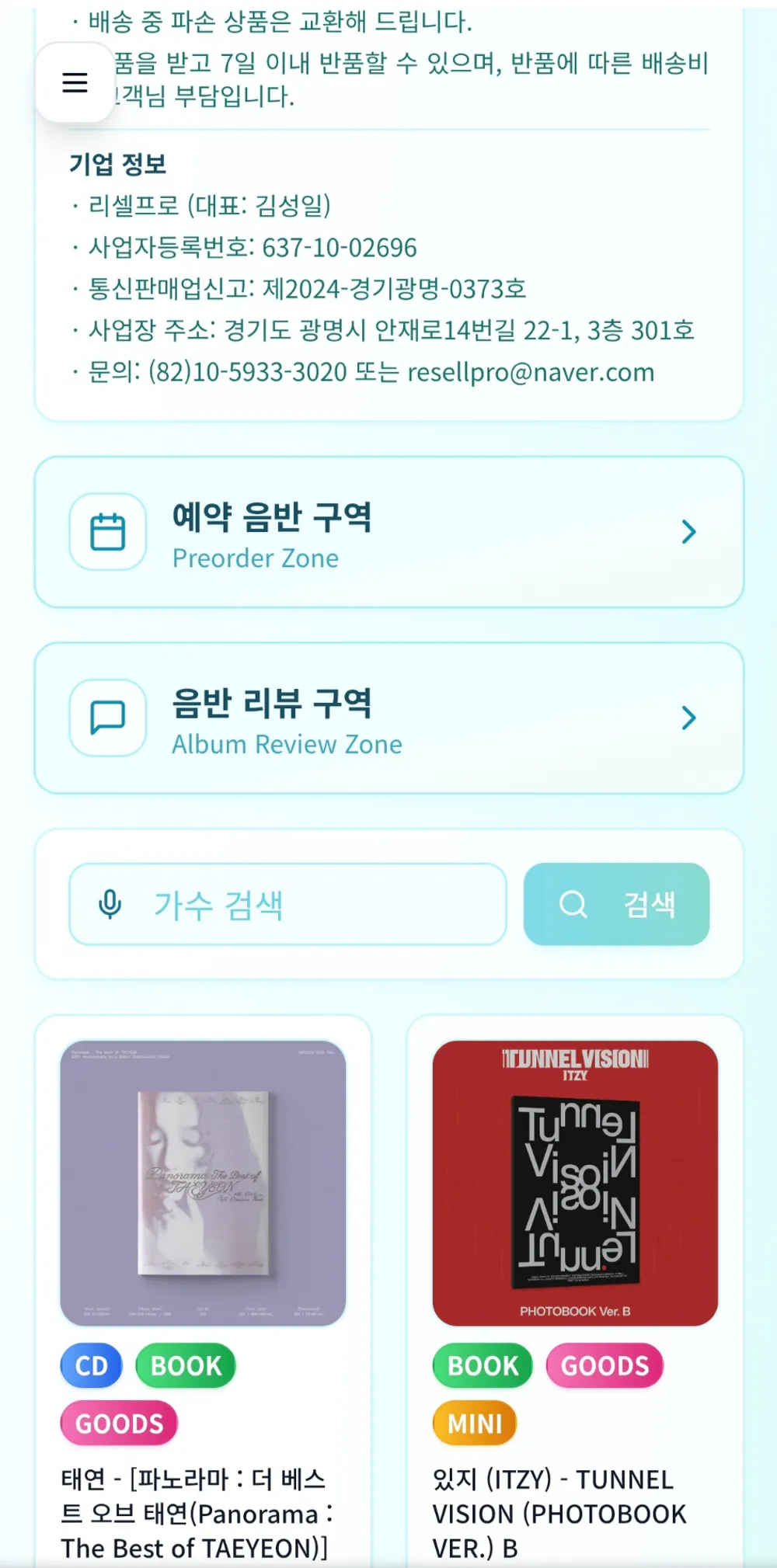 김성일의 공유 디스크(https://gongyou.kr/shop) 페이지에 음반 리뷰 구역(https://gongyou.kr/forum)을 신설했습니다. 가입자만 리뷰( 및 코멘트) 글을 남길 수 있고요, 앞으로 진행될 공유... 이미지