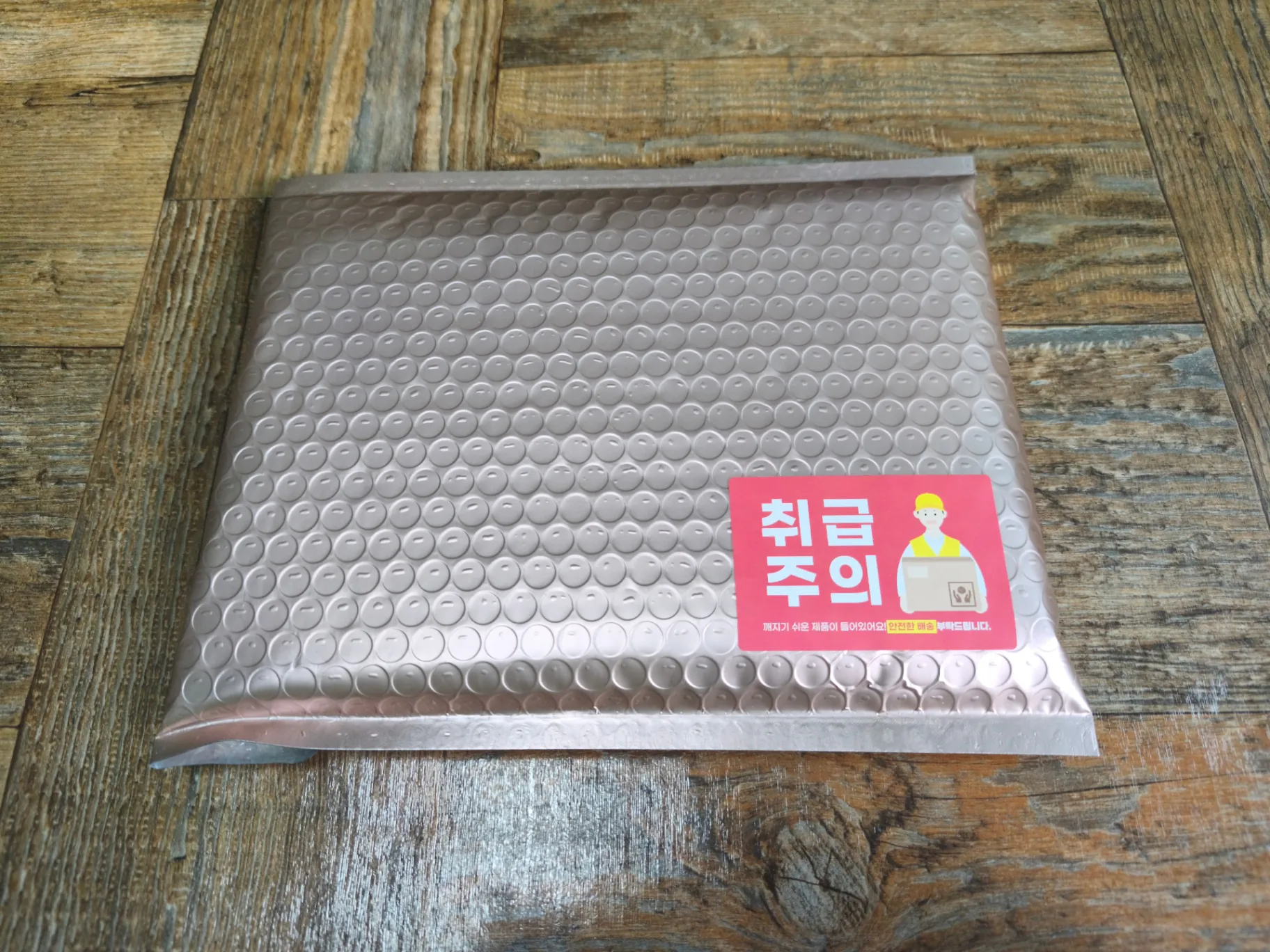 김성일의 주문하신 상품은 예쁘고 안전한 (뽁뽁이, 버블랩) 포장지로 발송되고 있어요! 🥰 이미지