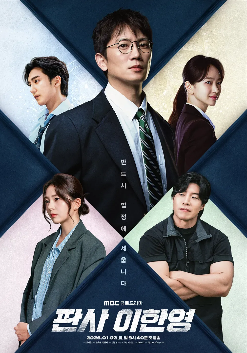 김성일의 MBC 새 #드라마 [판사 이한영] 1화는 전개가 너무 빨라 '무슨 광고도 아니고 전개가 빠르네.' 생각을 하면서 보았는데요, 2화에서 보니 타임슬립 소재가 있어서 그런 것 같네요. 10년 전으로 되돌아가 사건을 재... 이미지