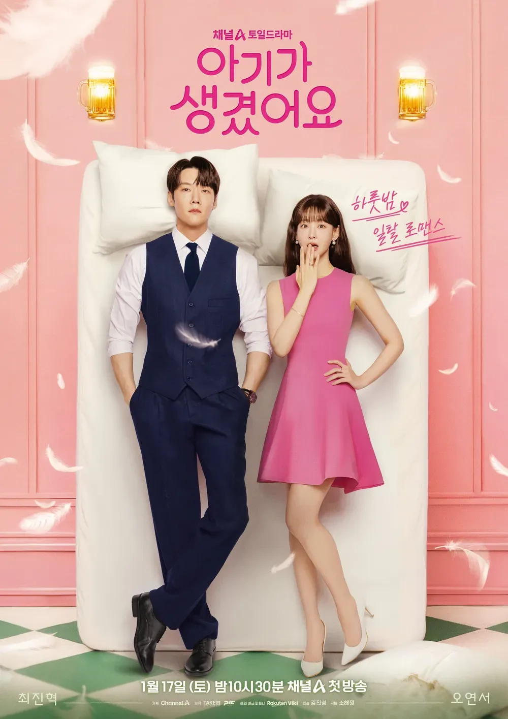 김성일의 채널A 새 #드라마 [아기가 생겼어요]도 시작을 했구나! 웹소설이 원작이나 보네. 이 작품도 재밌겠다. 👶 이미지