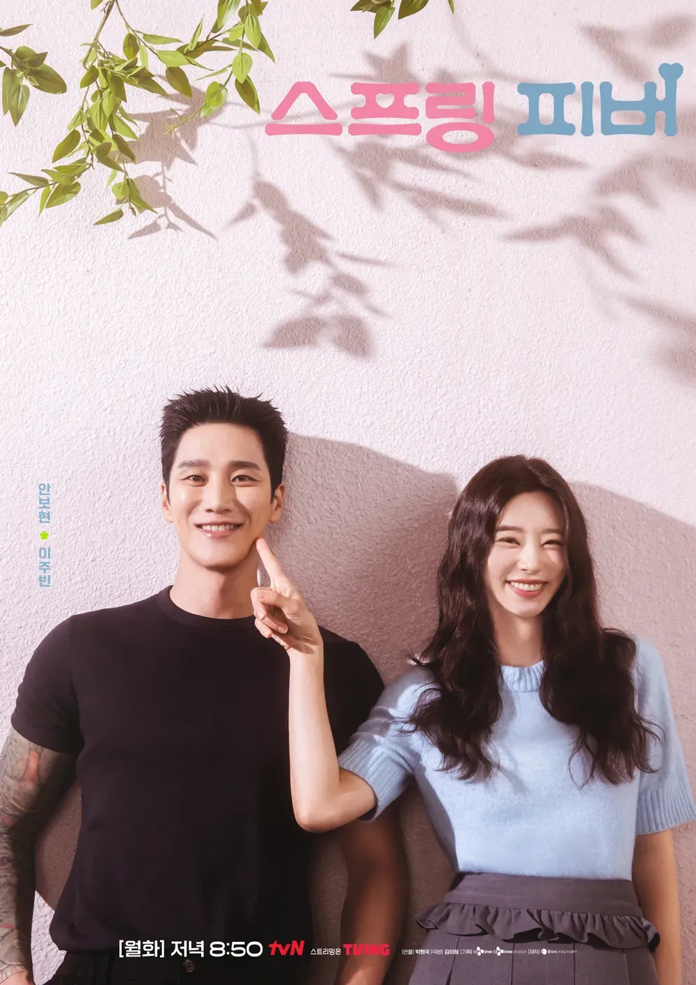 김성일의 새벽에 근무하고 들어와 한심 자고 일어나서 #드라마 [스프링 피버]와 [우주를 줄게] 보고 있는 중~! 애니메이션 [향기로운 꽃은 늠름하게 핀다]도 마저 봐야지. 🤪🌷 이미지