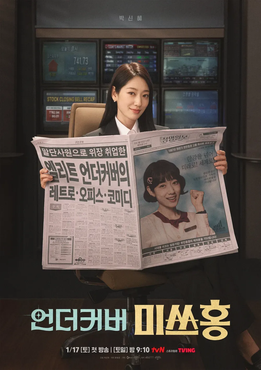 김성일의 #드라마 [언더커버 미쓰홍] 9화를 보니, 내가 잘 살고 있는 건지 모르겠다. 세상이 맞게 흘러가고 있는 것인지도 혼란스럽다. 아무리 생각해도 답은 없겠지만, 매번 반성하고 고심해 좀 더 바른 길을 택해 실천하려 노... 이미지