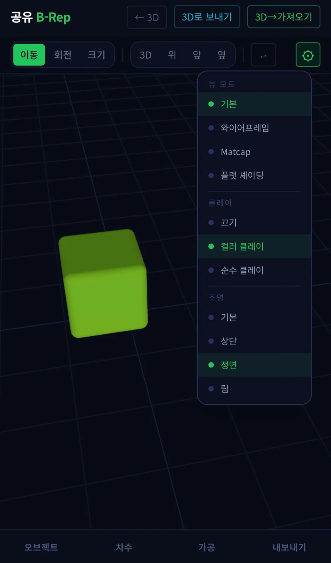 김성일의 [#작업] 점점 현실이 되고 있는 모델링 작업 공간~! 😭😍🥳 이미지