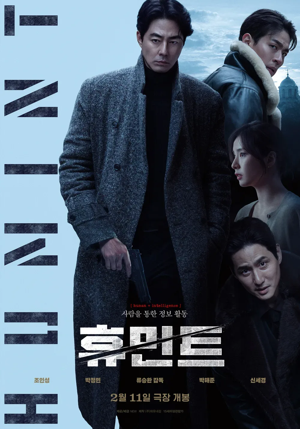 김성일의 #영화 [휴민트]를 다큐멘터리 포맷으로 연출했다면 더 가치있는 작품이 되지 않았을까? 영화가 아니라 다큐멘터리로 제작되었다면, 일부 북한 여성들이 국가의 돈벌이 수단으로 이용되다, 끝내 마약과 성매매까지 겪게 되는 ... 이미지