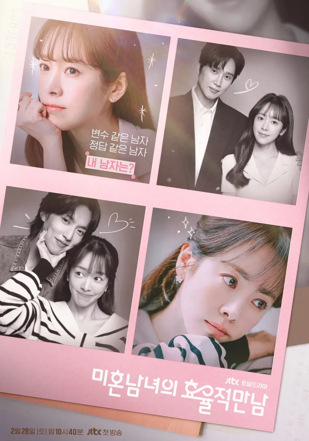 김성일의 #드라마 [미혼남녀의 효율적만남]은 담백한 대사와 사회/연애 과정에서 오는 실질적인 고민이 반영되어 좋았습니다. 오늘 최종화만 보더라도 장모님이 될 분과 만나서 대화하는 상황, 사랑하는 사람에게 줄 반지(손가락, 주... 이미지
