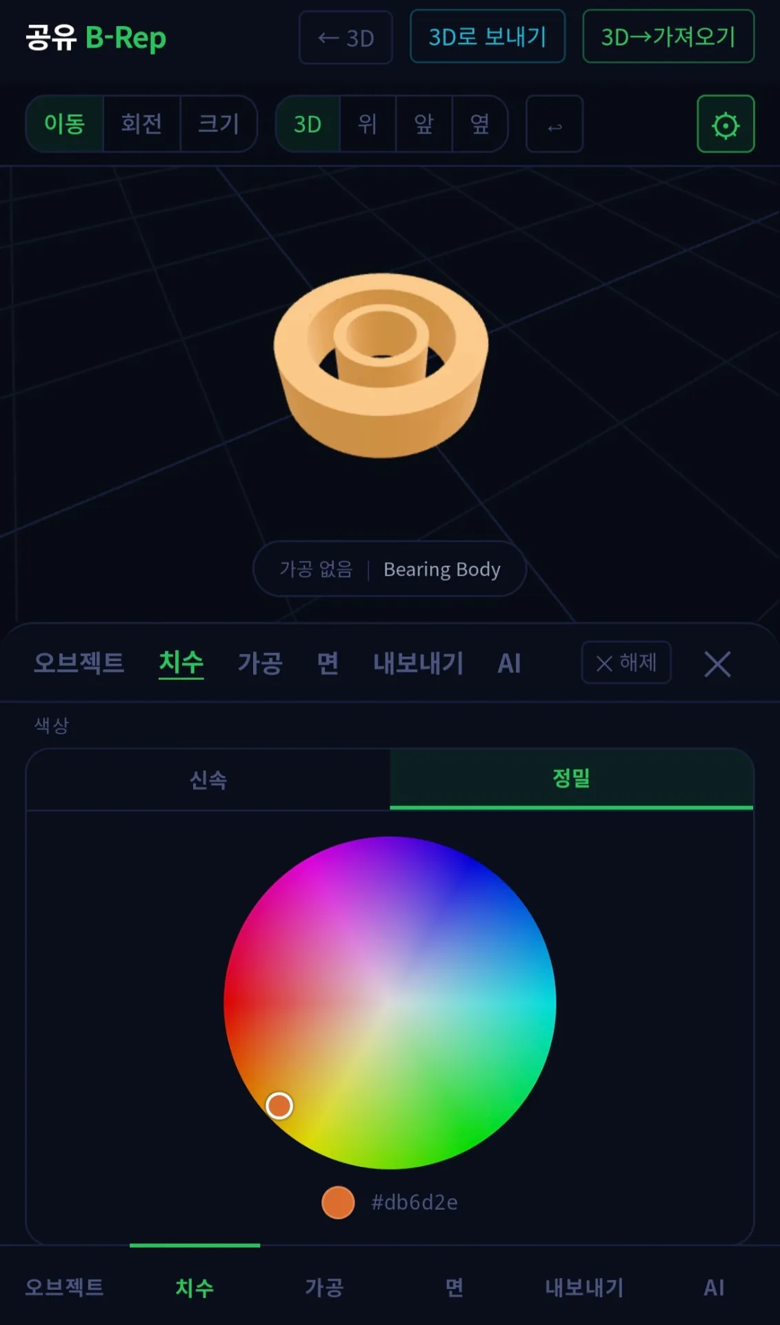 김성일의 [#작업] AI 프롬프트 명령을 통한 기본 베어링(* ISO 국제 규격) 생성 모습. 🤭 이미지