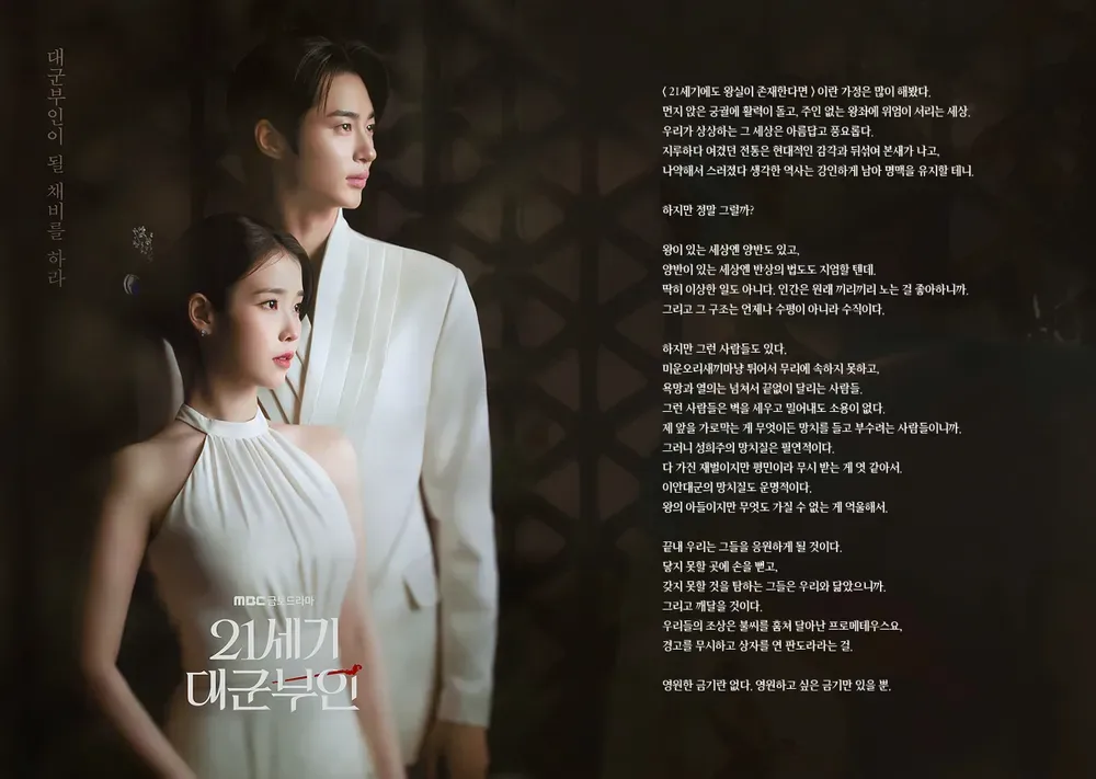 김성일의 #드라마 [21세기 대군부인]은 오히려 군주제 폐지 3년 이후를 메인 배경으로 전개했다면 좋았을 뻔했다. 더 자연스럽다. 현대적 군주제 국가라는 (어긋난) 배경 때문에 보는 내내 어색했는데, 마지막 화 3년 이후의 ... 이미지