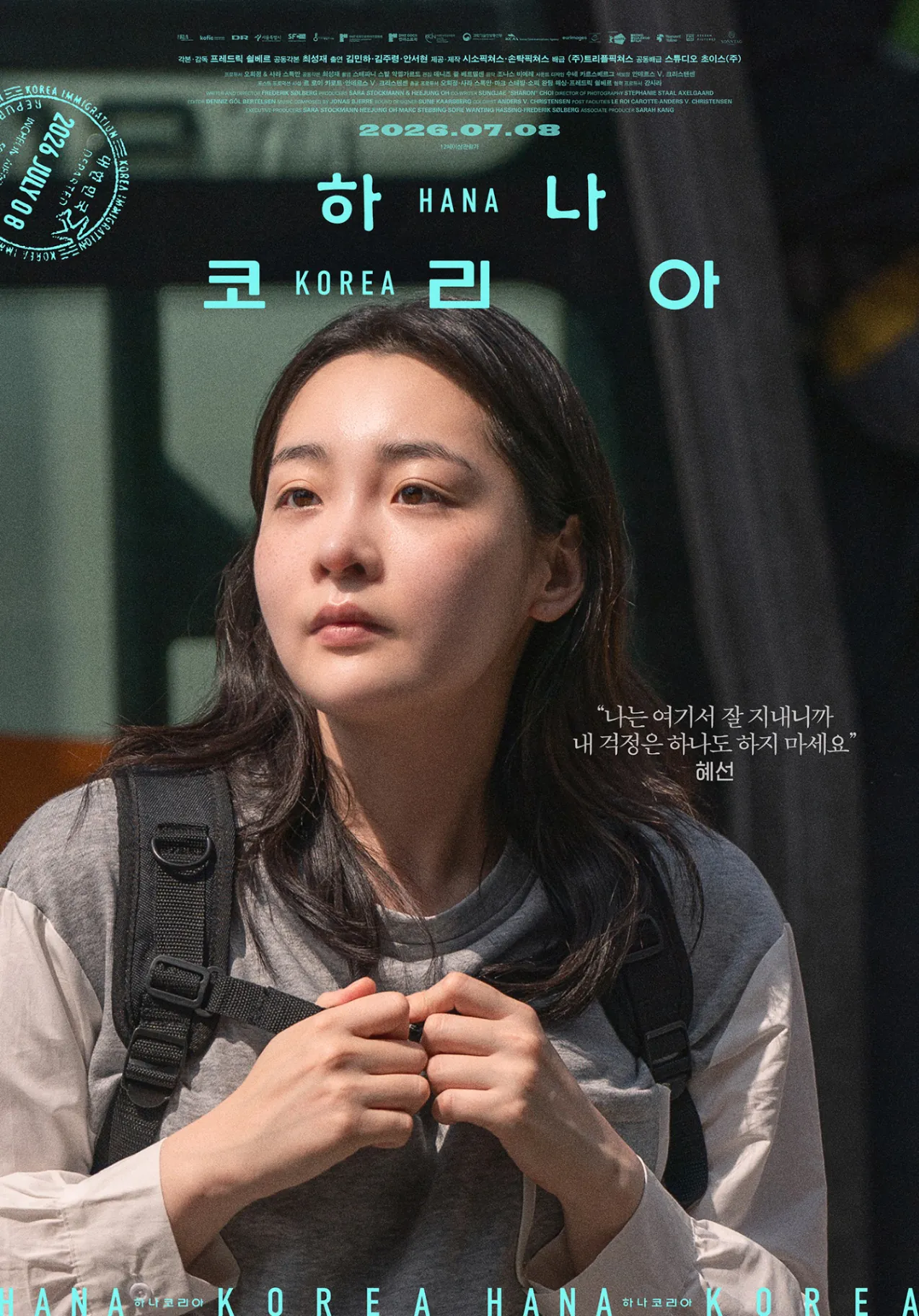 김성일의 프레드릭 쇨베르(Frederik Solberg) 감독, 배우 김민하, 김주령, 안서현 출연작 #영화 [하나 코리아] 캐릭터 포스터 공개. 개봉은 07월 08일. 이미지