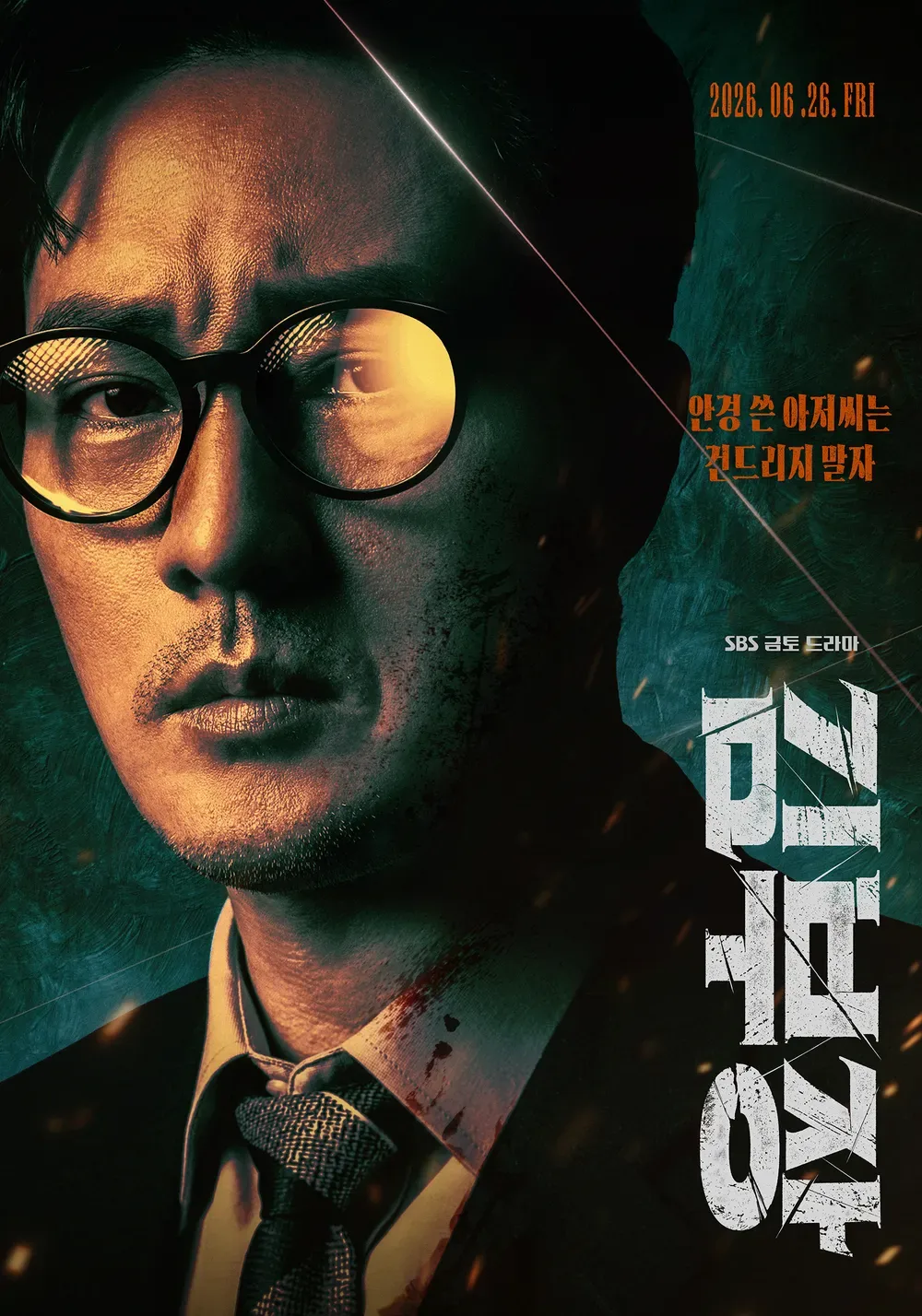 김성일의 SBS 신작 #드라마 [김부장]. 웹툰(* [외모지상주의], [싸움독학] 웹툰을 낸 박태준 만화회사 작품)이 원작이라 한다. 드라마 1, 2화를 보니 몇몇 실험적인 앵글 구도와 액션에 있어 이용된 슬로우 모션 영상,... 이미지
