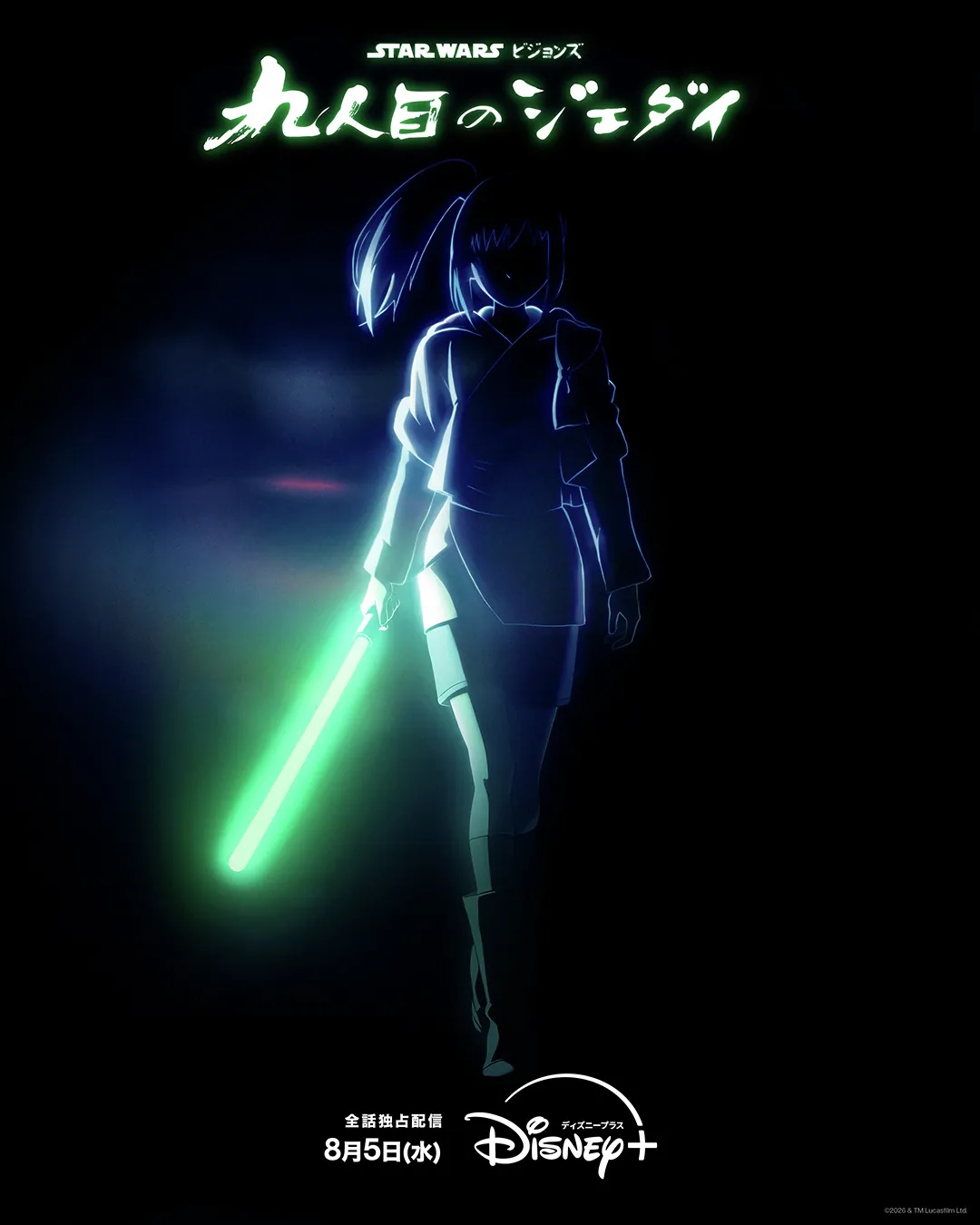김성일의 Production I.G에서 제작한 새 스타워즈 #애니메이션 [Star Wars Visions 'The Ninth Jedi'](감독: Shunsuke Tada, Kenji Kamiyama) 예고편 공개. 본 작품은... 이미지