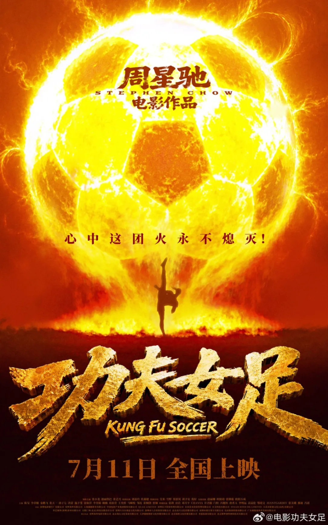 김성일의 주성치 감독의 신작 #영화 [쿵푸 사커(Kung Fu Soccer)] 인도네시아판 버전 예고편. 작품은 중국에서 07월 11일 공개되며, 특별 출연으로 송강호, 류자링, 사토 타케루(사토 켄), 조려나(* 전 중국 ... 이미지