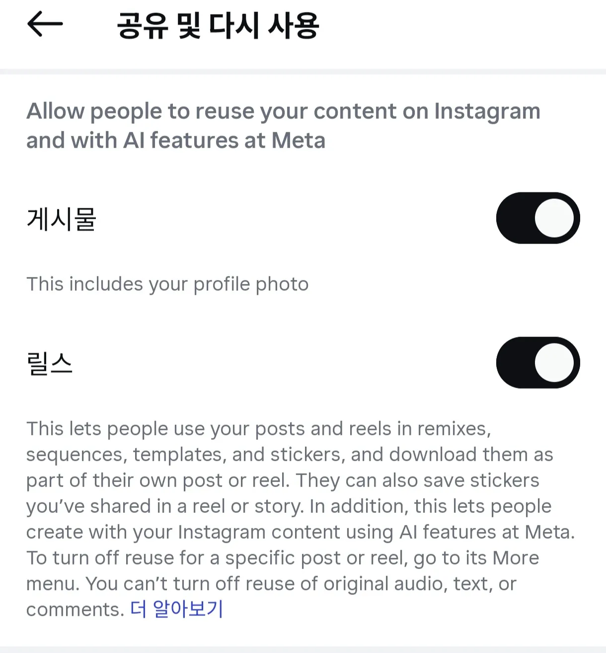 김성일의 인스타그램(Instagram)을 운영하는 메타(META)가 진행하고 있는 신규 이미지 AI 서비스(* Muse Image AI)가 논란을 일으키고 있습니다. 이미지