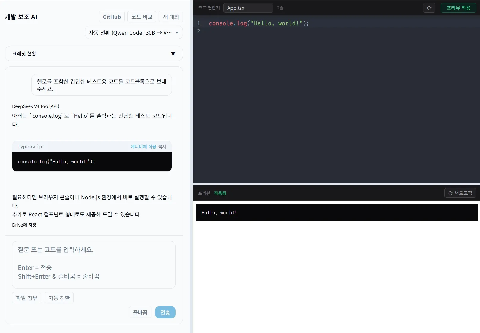 김성일의 [#작업] (관리자 전용) 개인 개발 페이지를 고도화했습니다. 기존에는 AI 에이전트와의 Chat만 가능했다면, 이번 작업에 따라 AI에게서 받은 Chat 코드 블록을 직접 수정할 수 있는 편집 공간과, 수집/수정한... 이미지