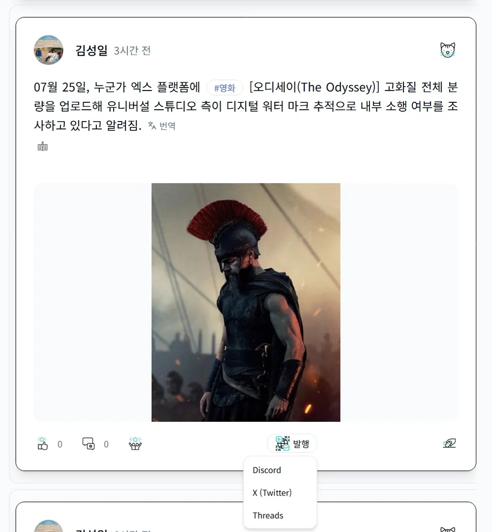 김성일의 [#작업] Just GongYou 메인 홈페이지에 게시물을 남기고 발행 버튼을 누르면, 각 SNS에 바로 전송할 수 있는 기능을 추가했습니다. 이미지