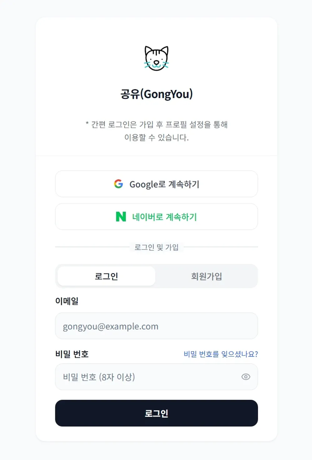 김성일의 [#작업] 로그인 페이지 디자인 변경을 했고, 상품 상세 페이지와 구매 페이지에 약간의 기능 변화를 주었습니다. 기능과 디자인적으로 좀 더 예쁘고 실용적인 상세 페이지가 되었으면 좋겠는데, 더 생각해 봐야겠습니다. 이미지