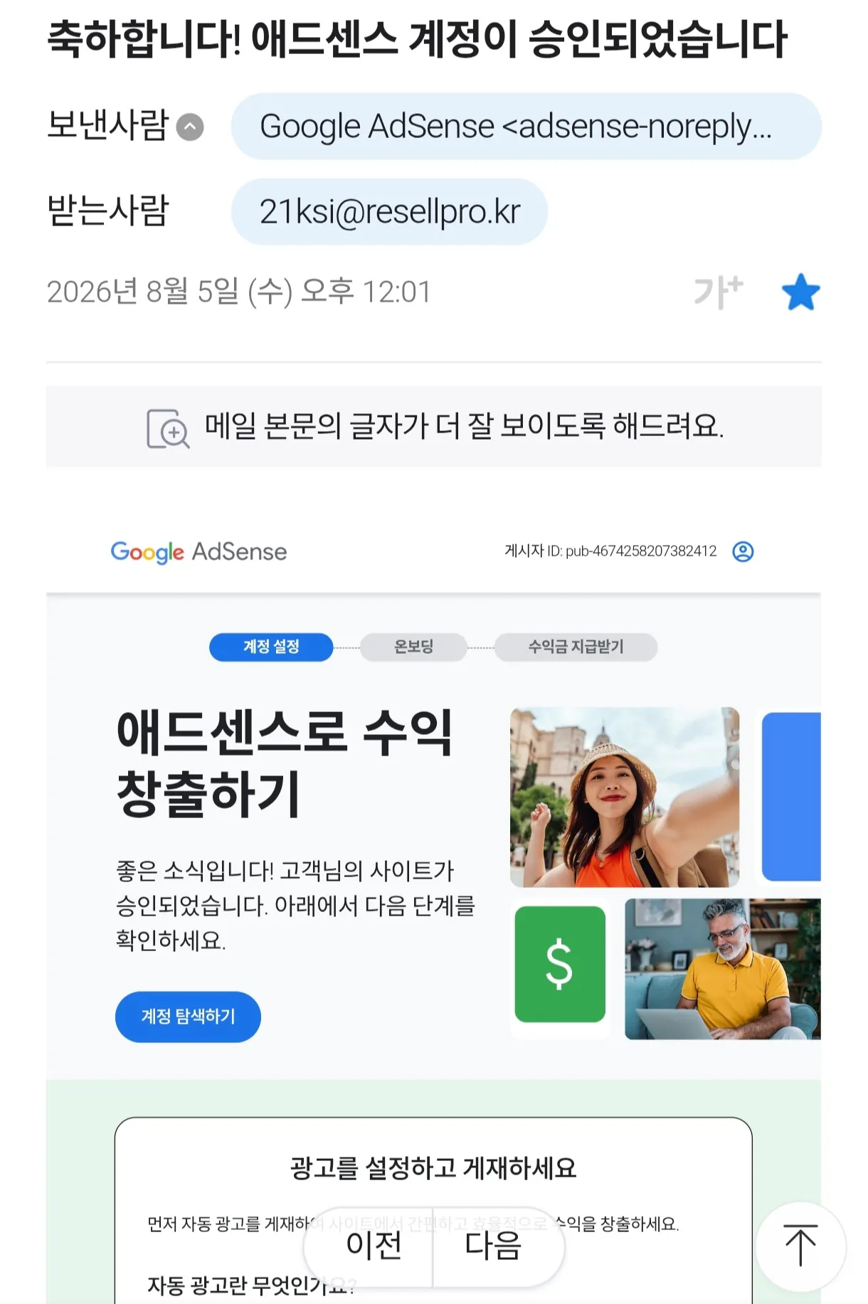 김성일의 [안내] Just GongYou 홈페이지 구글 애드센스(Google AdSense) 승인이 떨어졌습니다. 이미지