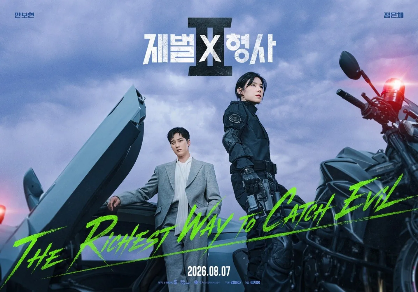 김성일의 오늘 [재벌X형사] 2(안보현, 정은채 배우)도 시작을 했고, 금토/토일 #드라마 볼 작품이 많네요. [유부녀 킬러](공효진, 정준원 배우), [아파트](지성, 하윤경, 박병은 배우), [오싹한 연애](박은빈, 양세... 이미지