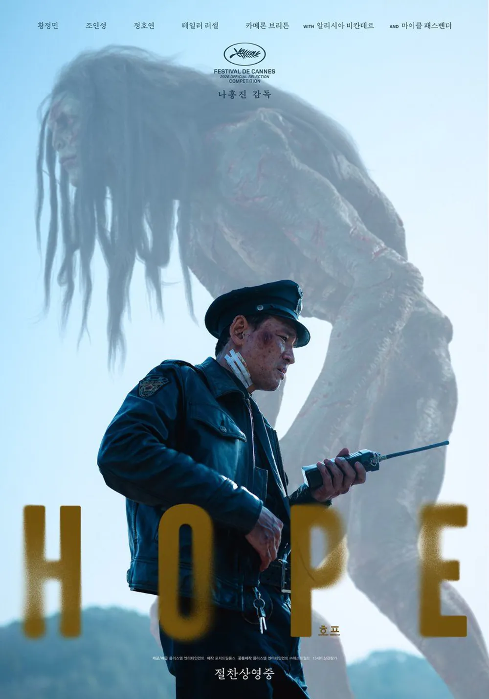김성일의 #영화 [호프(HOPE)] 캐릭터 포스터가 공개되었습니다. 이미지
