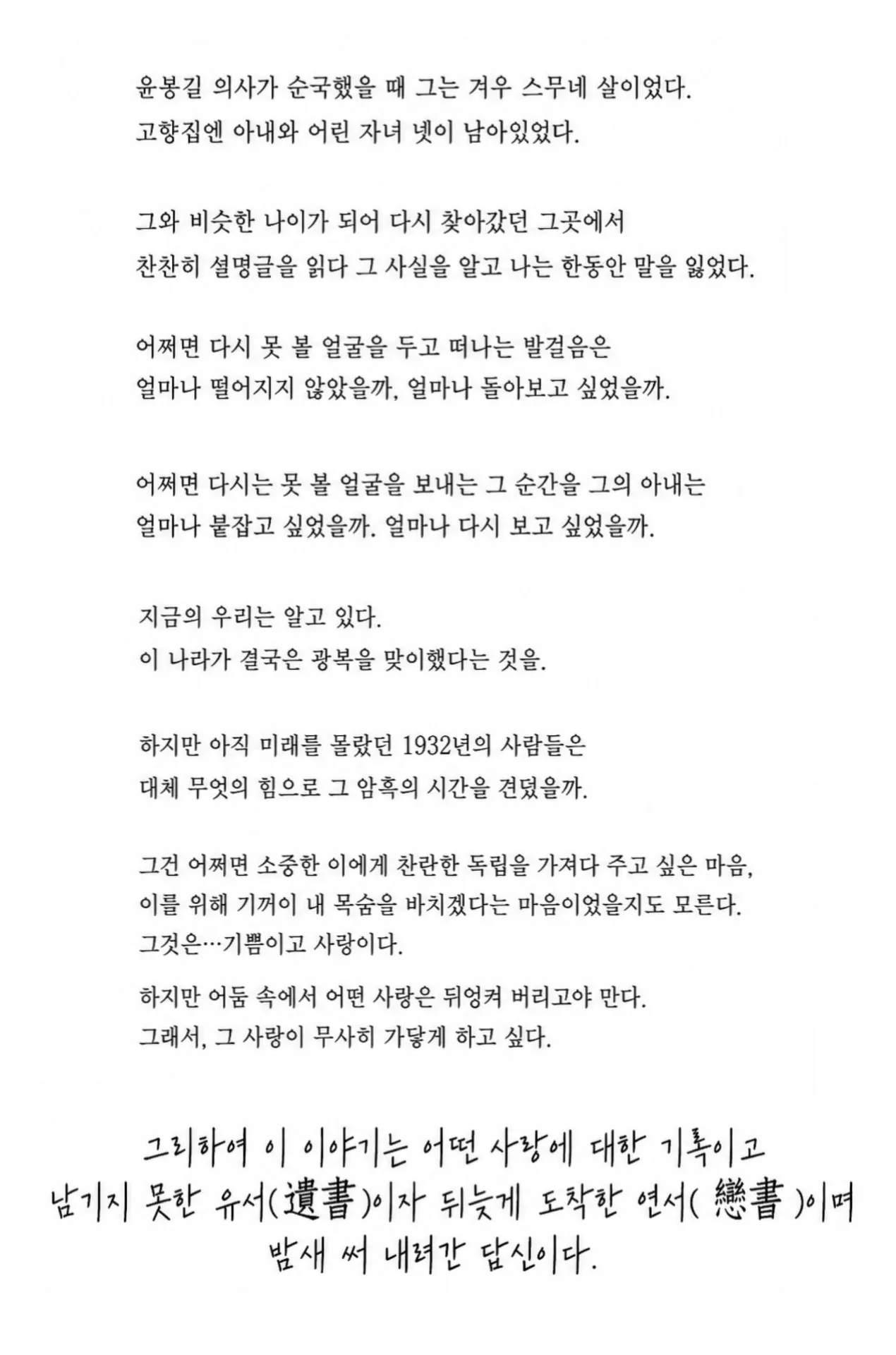 김성일의 김유정, 박진영 배우님의 주연 #드라마 [100일의 거짓말](* 10월 10일 tvN 첫 방영 예정)의 협찬 제안서에 적힌 기획의도 내용이 공개되었네요. 이미지